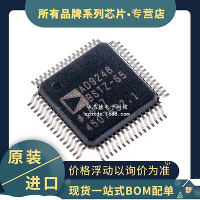 速发原装+AD9248BSTZ-65+LQFP-64+AD9248+集成式双核14位模数转换