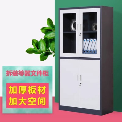速发文件柜料资柜档案柜柜色钢制拆装组装套器械柜办公双色