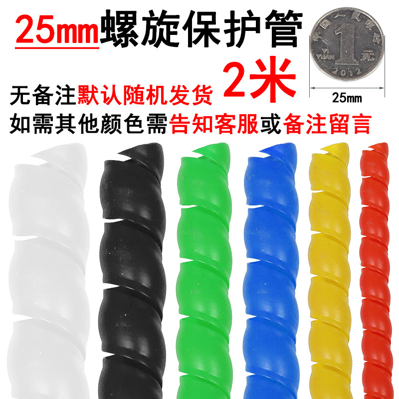 速发电缆包线管电线磨管保护软管收缘开口带耐套户外绝缩缠绕螺旋