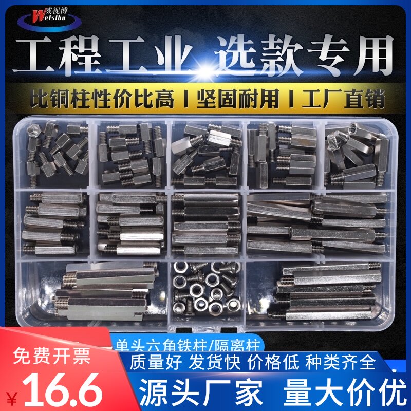 速发单头六角螺柱铁柱支撑柱六角铜柱机箱螺丝柱不锈隔六角钢离柱