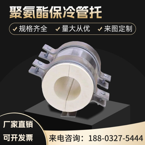 速发保冷滑托蛭石耐定温蒸汽隔热管托管动支架固高指向支座聚氨酯