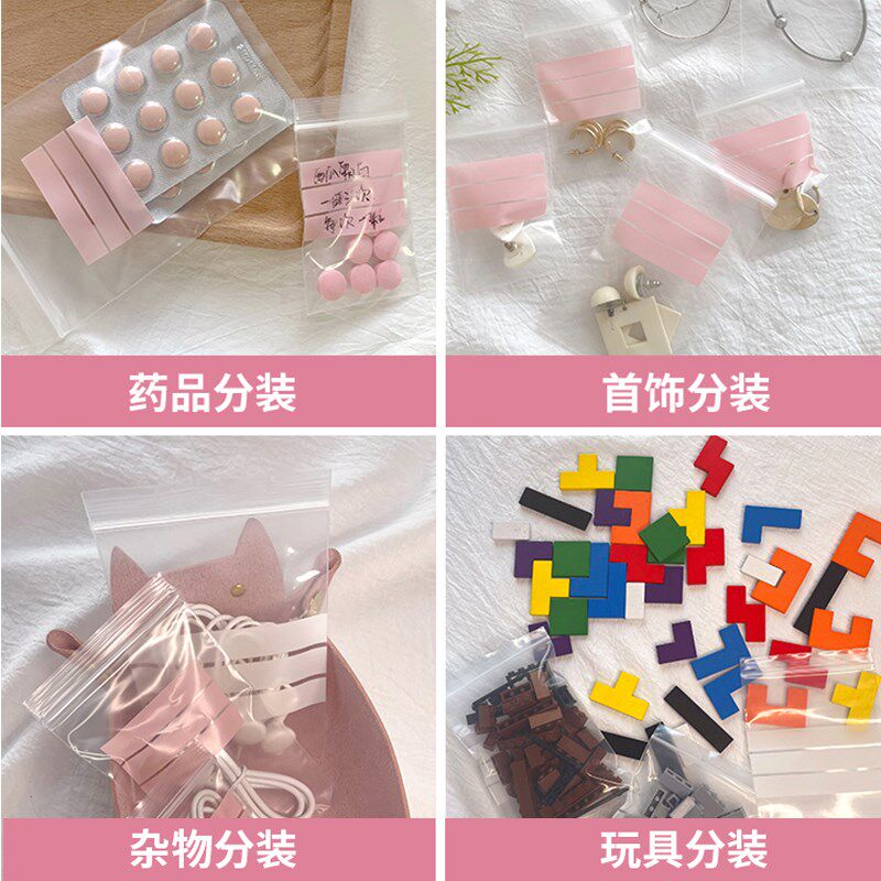 速发22QR便携品物小收纳袋透明密子袋迷你分装袋封整理袋塑料小号