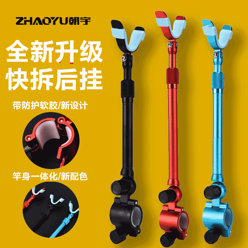 速发通用挂台后挂天线防脱竿防炮滑架杆配件全金属钓鱼支架