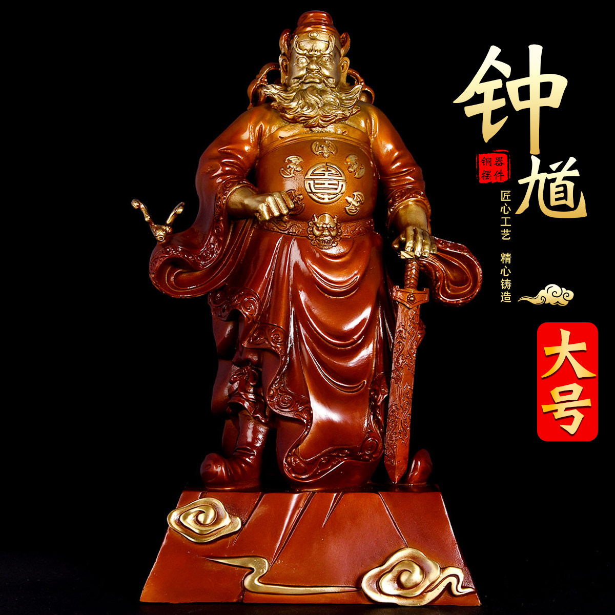 速发黄铜星馗神像摆件天师钟馗铜星魁像点斗魁钟踢斗家居工艺品大