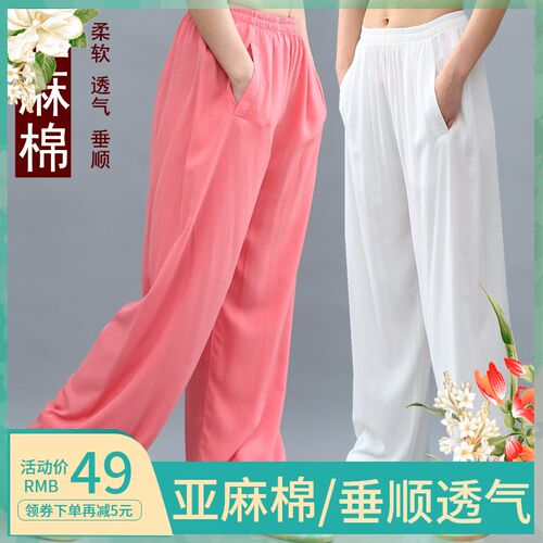 速发太极裤亚麻棉新款薄功夏季宽松棉麻款绸飘逸练棉夏天裤子灯笼