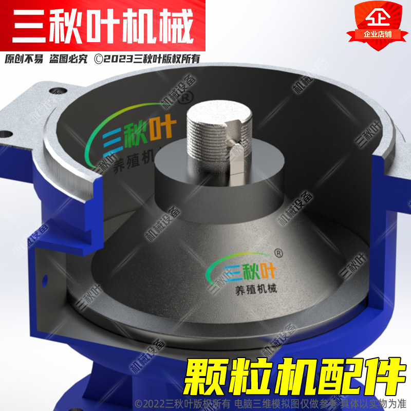 速发饲料颗家机配件212型125/150/160/180/00/260/00出料甩料盘粒