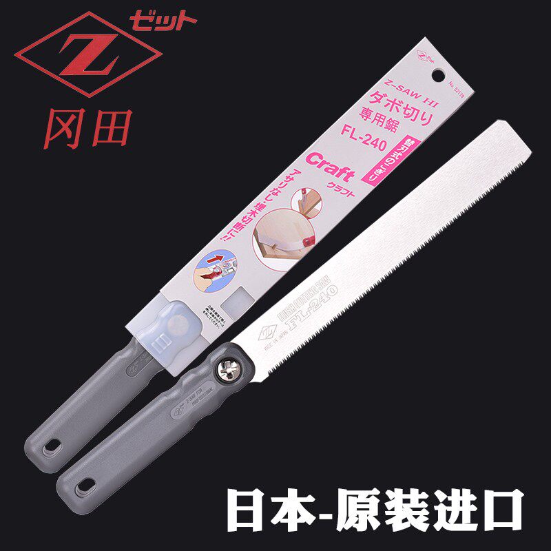 速发快速手工锯锯子家用木工手动开锯木工锯手榫锯夹背锯