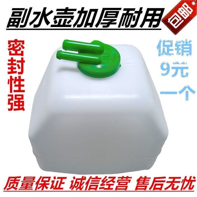 速发小杯海星A7AT22T20金X0水水壶副备箱储水回水防冻液膨胀壶