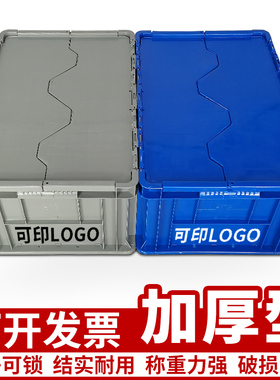 速发塑料周插箱长方形灰色理转式物流运输收纳整斜汽配工具翻盖箱