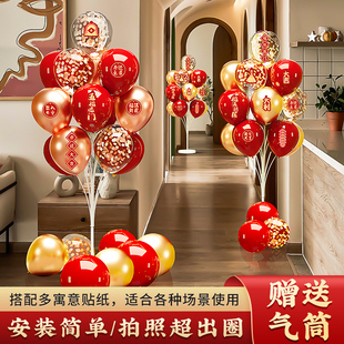 速发乔家之喜新居气球装饰客厅入宅仪式新家搬迁地飘摆件全套布置