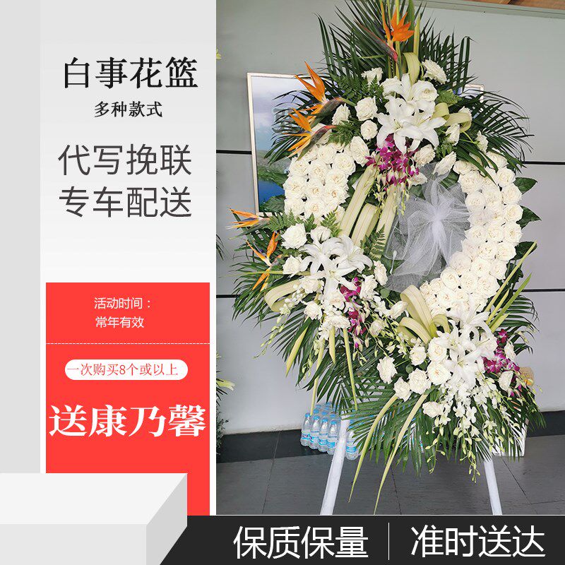 速发上海实体店白事花事祭奠丧篮花圈去世用花同免殡仪馆城费送货