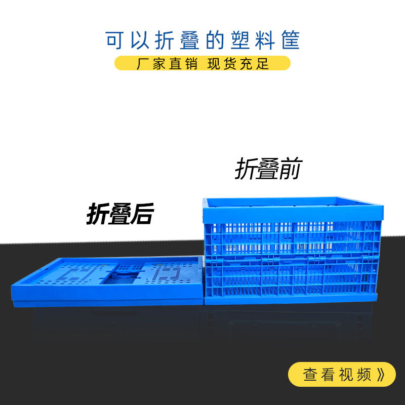 速发折叠筐塑料框转子货框筐筐镂空收纳蔬菜水果周子家用商用大胶
