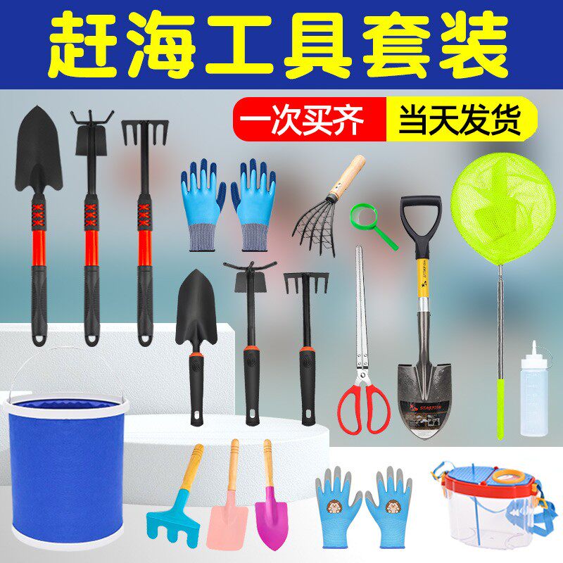速发赶海工具装备儿童套装海边沙神挖沙专螃铲子挖蛤蜊抓用蟹滩器