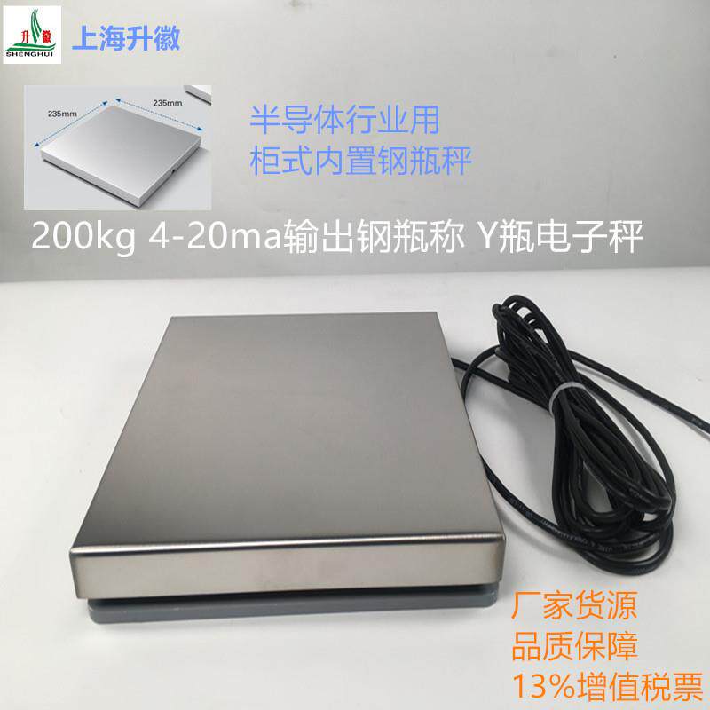 速发4-20mA钢瓶秤200kg超薄型气瓶电子称半导体行业用迷你Y瓶电子