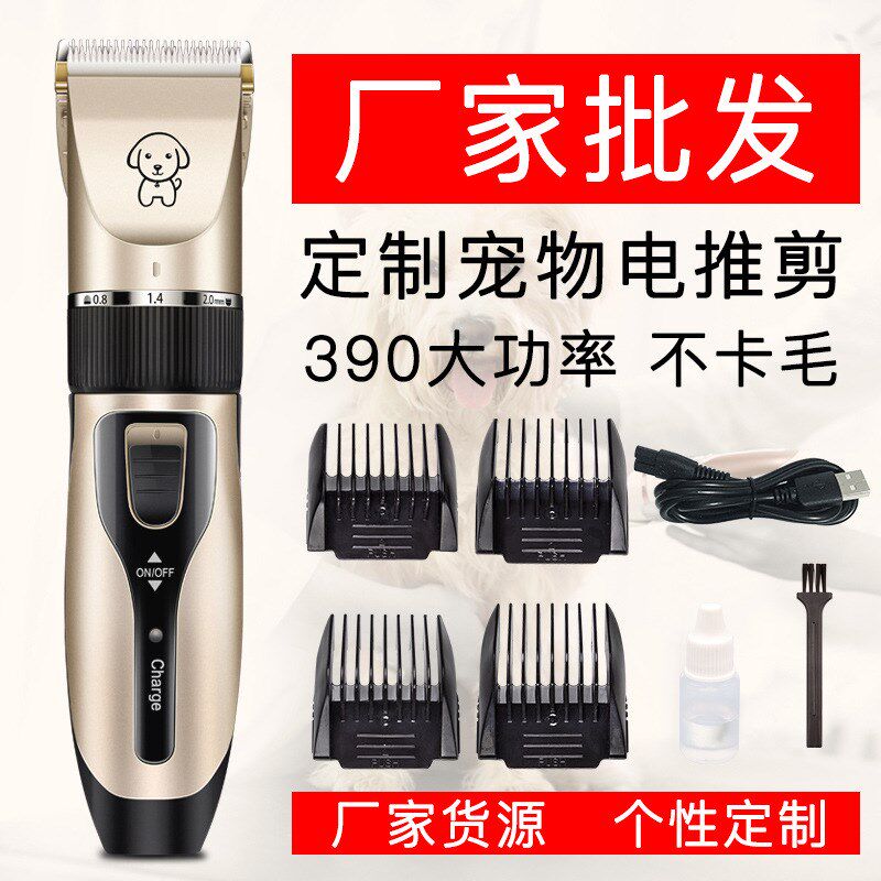 速发猫咪剪充电毛器发插两用泰迪狗理发剃推剪充电式理发器