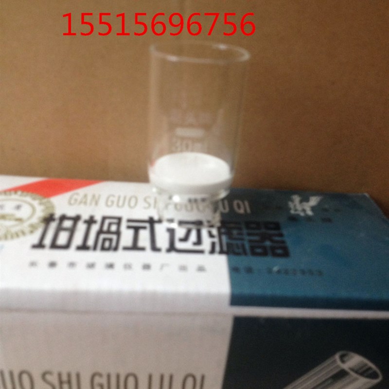 速发G4牌 坩埚式G1 G2 鹿 G头 0玻璃砂芯坩埚漏斗