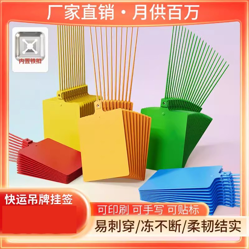 速发牌流吊牌快递挂签塑料快运壹米滴答扎带封体一条标牌挂物送检