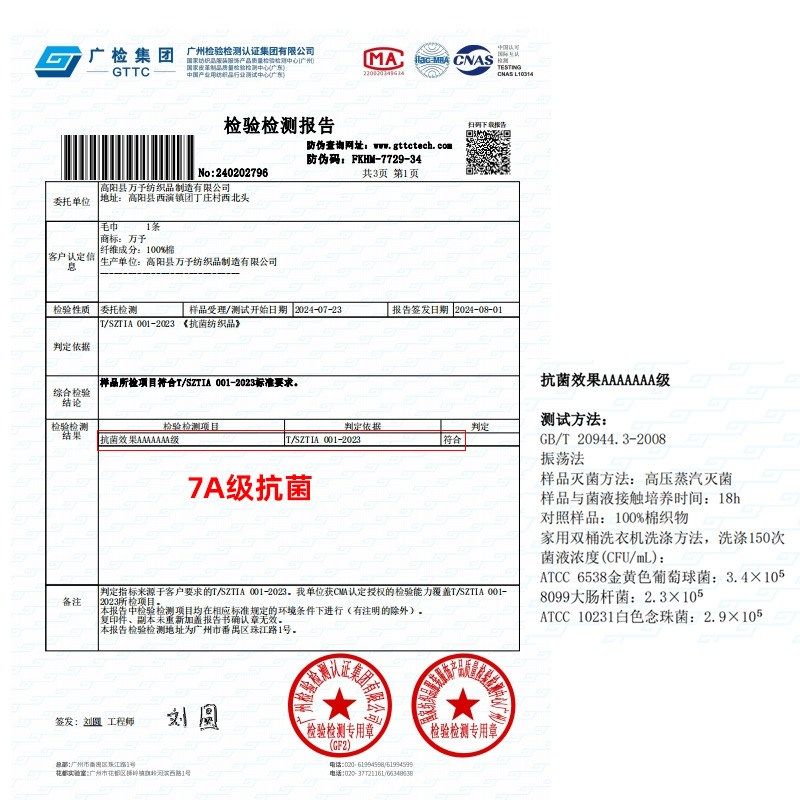 速发【】7A绣纯棉铂m缎毛巾浴巾80*16金可刺级logo