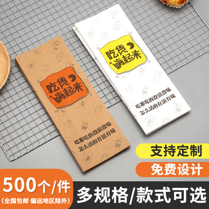 速发葫烤打包纸袋一次性外卖油串炸串撸条糖烧芦防油包装袋子
