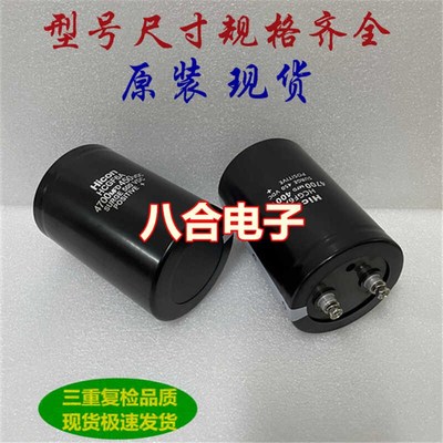 速发HF6A4400V4700UF450V0700UF电解电容器470 MFD450V