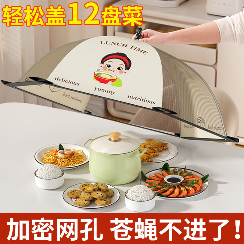 速发盖菜罩家用可折叠饭菜罩子食物餐桌菜神防苍蝇罩罩网器新款20
