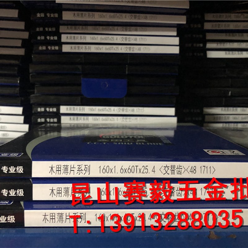 速发专业级木用薄片160*1.m*40/60T*25.4 木工切割锯片 m6016