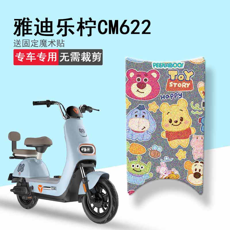 速发乐柠电动车脚垫C脚622电踏车踏板垫TDT162Z防水M瓶垫