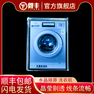 速发水晶家电器祭葬品洗衣机电脑墓地祭祀下殡葬葬用品随祀丧葬盒