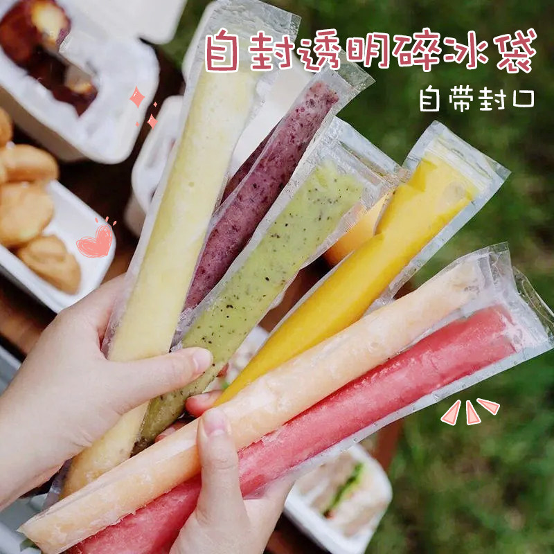 速发带次口碎冰家袋用一封性可撕冰格袋子夏季冷饮冰棒自制器雪糕