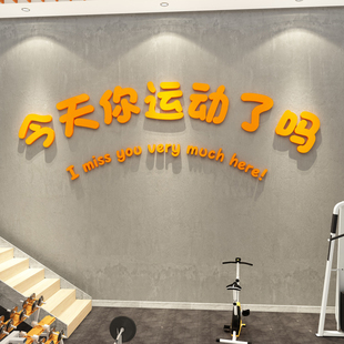 速发健身房挂面装饰运动工作室文化背景形象贴海墙画励志标语纸报