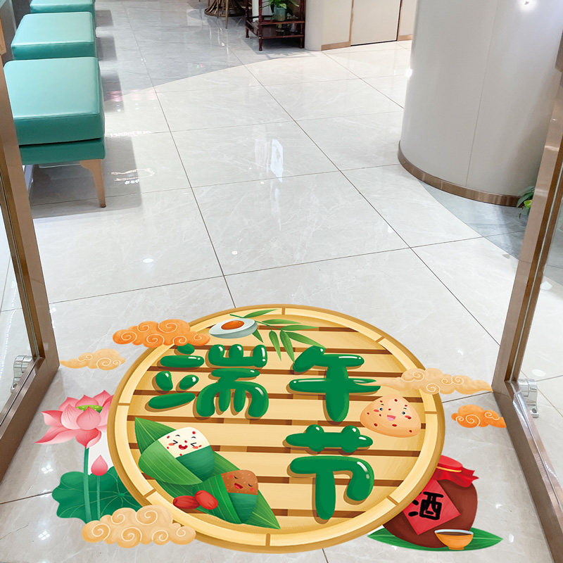速发端午节氛活地贴商场超市装饰地面贴报店铺海纸围动场景布置墙