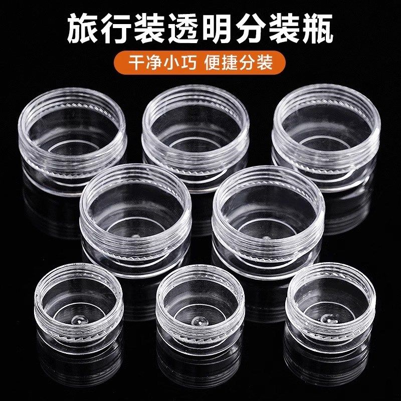速发分罐瓶面霜盒子旅行便携粉底液护肤化妆品液样空瓶子乳小装装