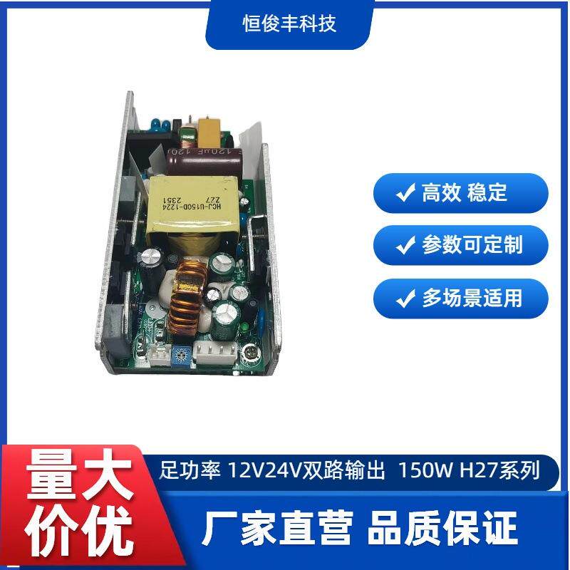 速发150W24V36V48V双路输出稳压恒流调光安防电源照明开关电源厂