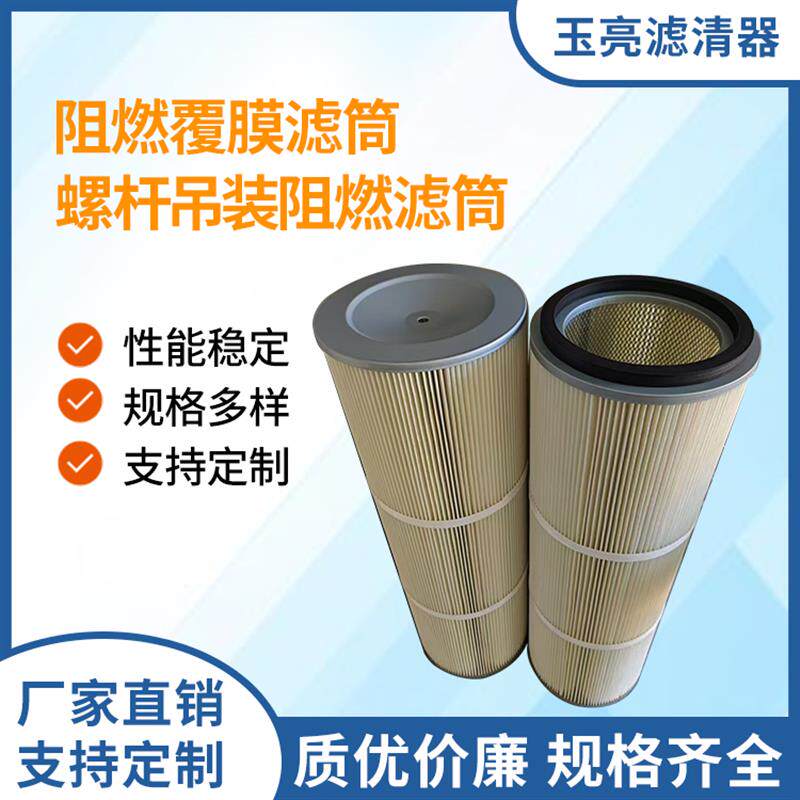 速发工业除尘滤芯阻燃覆膜滤筒激光切割机过滤滤筒