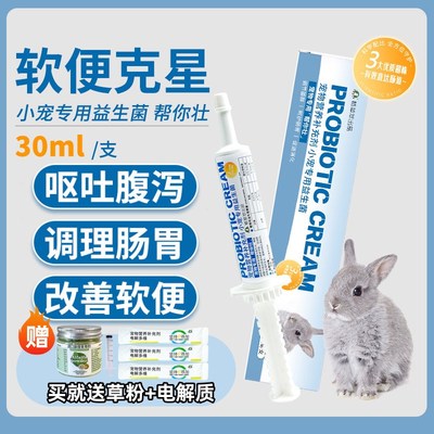 速发兔膏仓鼠子倍酷同拉方软便配稀