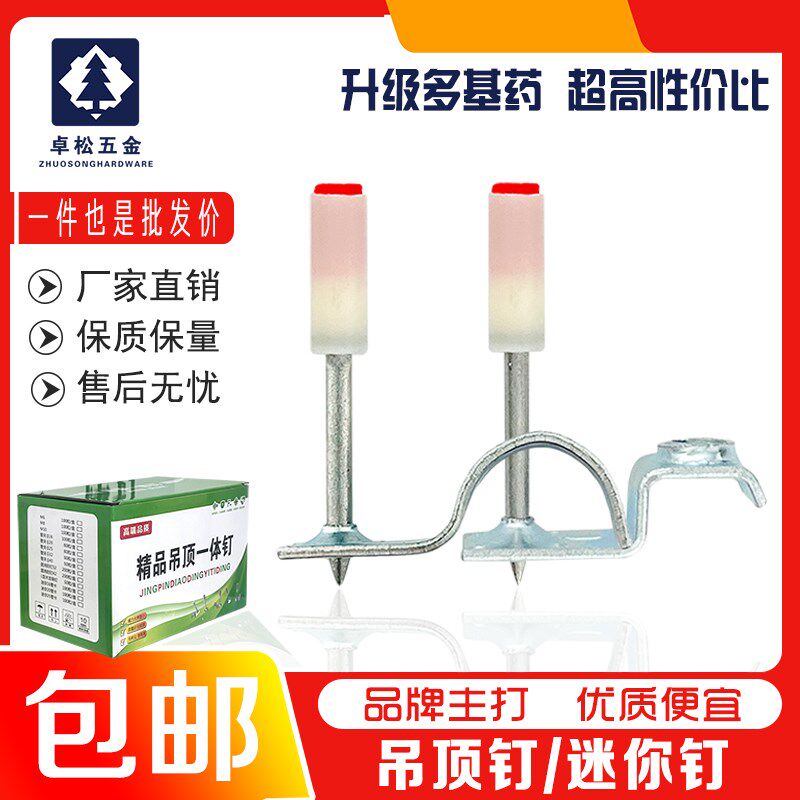 速发炮钉射钢吊顶神器一体钉消音迷你圆片钉土混凝钉射击钉钉