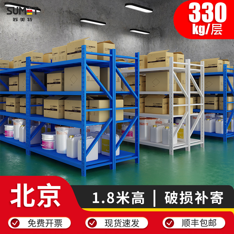 速发北京1.物仓储仓货库架角钢储物置8架家用铁架超市快递货物架