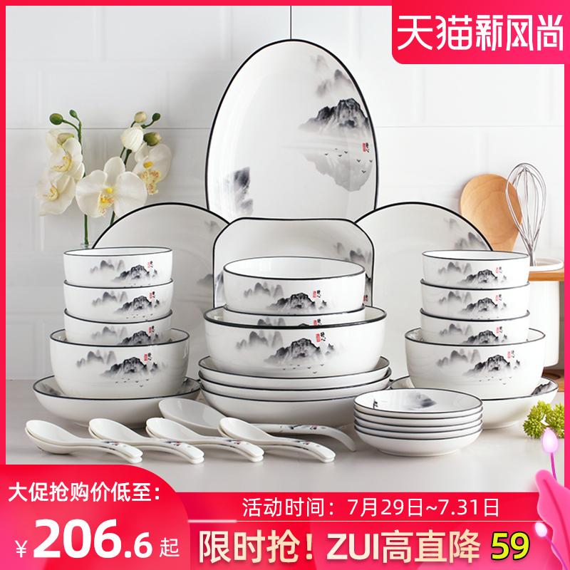 速发 中彩 瓷碟套装家用10个釉中式水墨风陶碗餐具吃米饭碗盘碟子