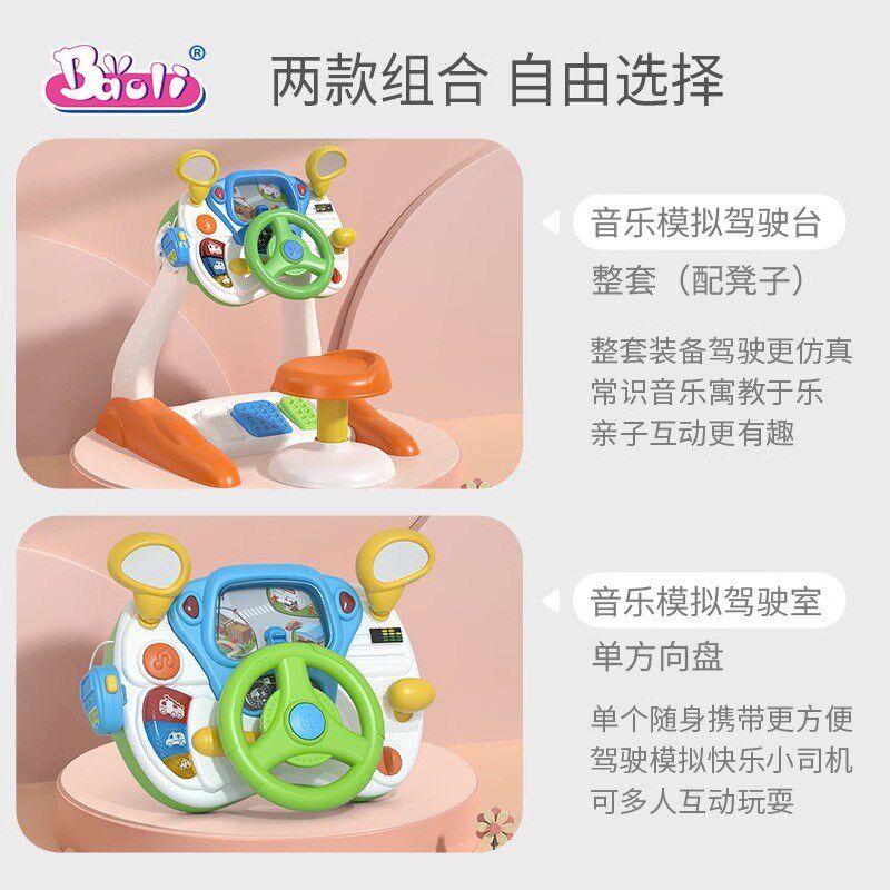 速发儿多学功能方向盘模拟驾驶玩具宝宝童习开车男孩玩具