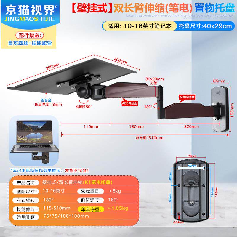 现货伸缩壁挂笔电支架 适用10-19寸F笔电支架 工业显示器站立支架