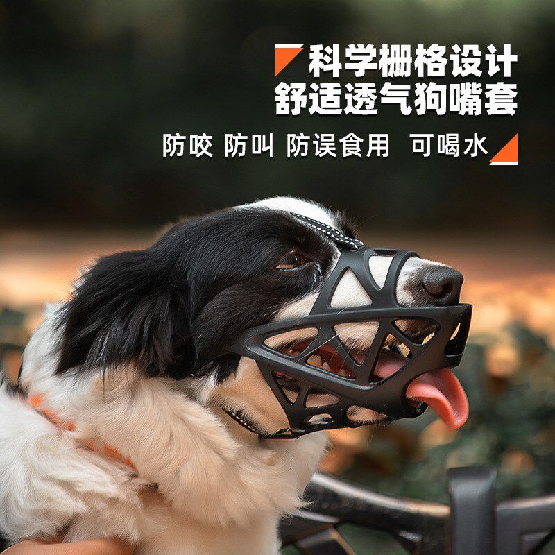 速发防调咬人嘴套可狗节防趴狗嘴罩可喝水用品