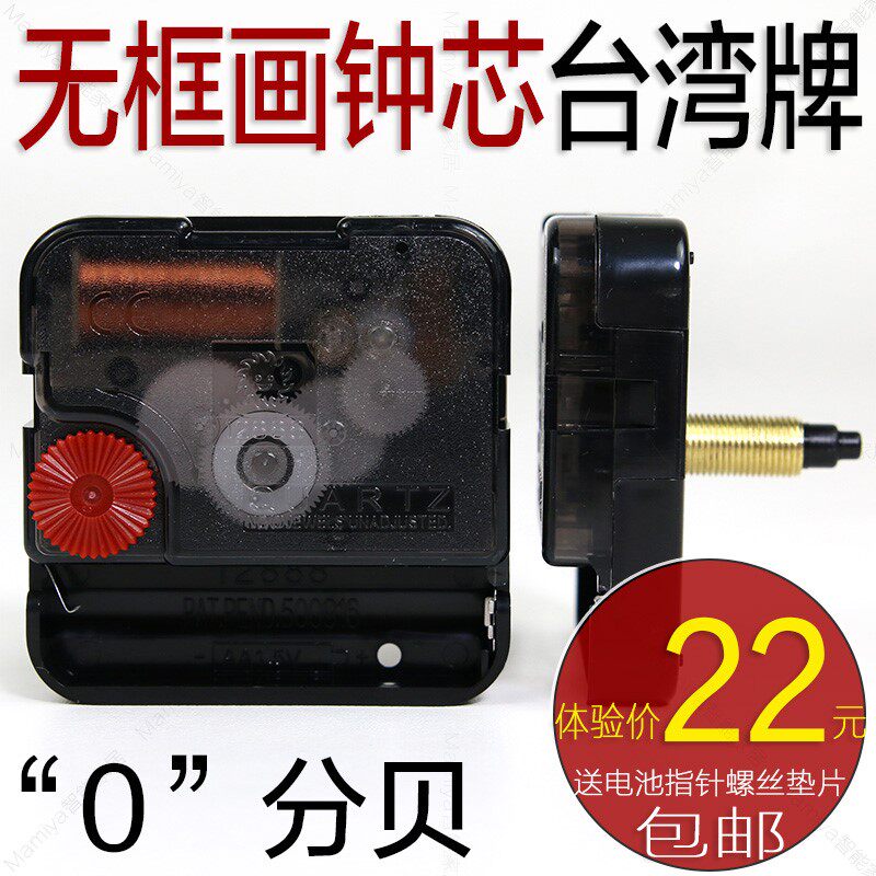 速发螺纹15mm加长 无框画英钟机芯太牌静音石电钟挂子钟表芯长轴