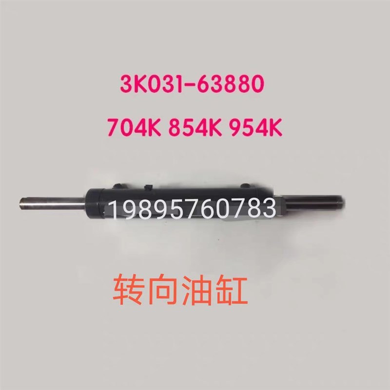 速发久保田0704K 854K 54KQ拖拉机转向油缸K0-6油8M8缸和油封