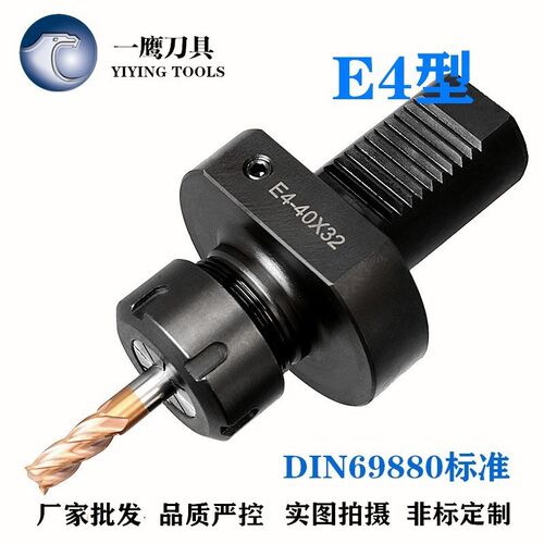 速发厂家BMT数控刀具刀座VDI弹型筒夹夹头 -簧固定刀座E4E40/50