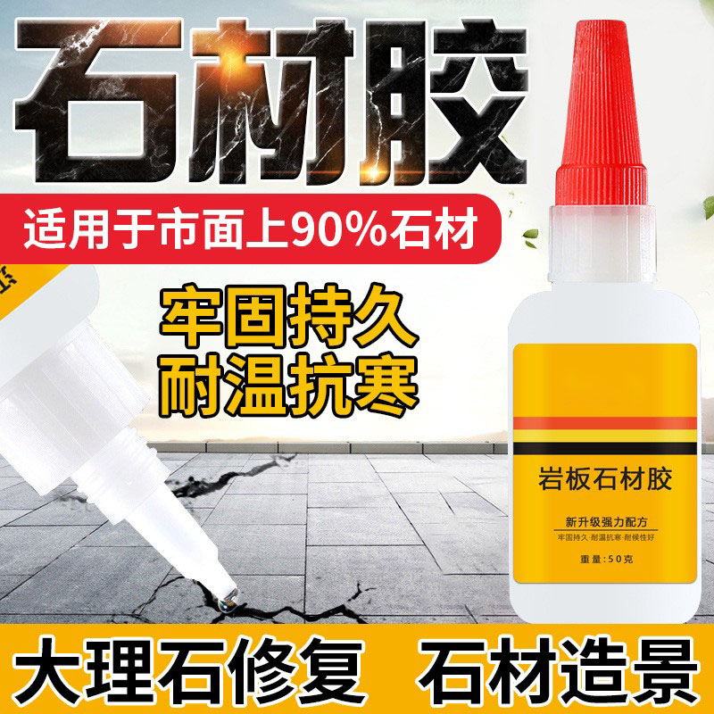 速发青石大理石橱造访汉白玉修几餐桌人柜面茶补裂缝石材水泥岩板