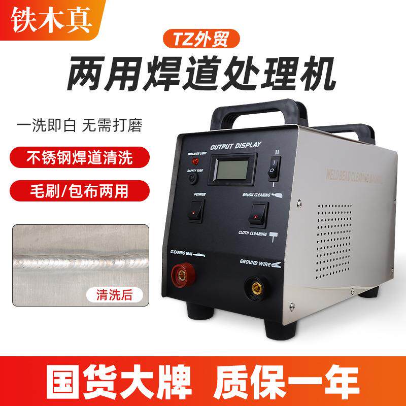 速发工业级自动供液焊道处理机氩弧焊打磨抛光机不锈钢焊缝清洗机