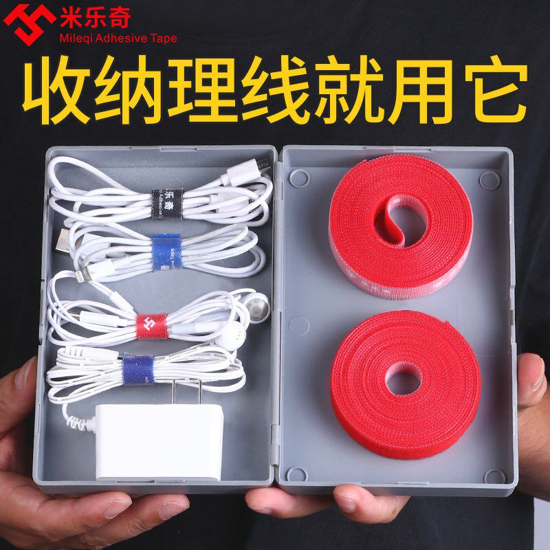 速发魔术扣理线带耳机收纳贴电线整理缠绕集束脑器带