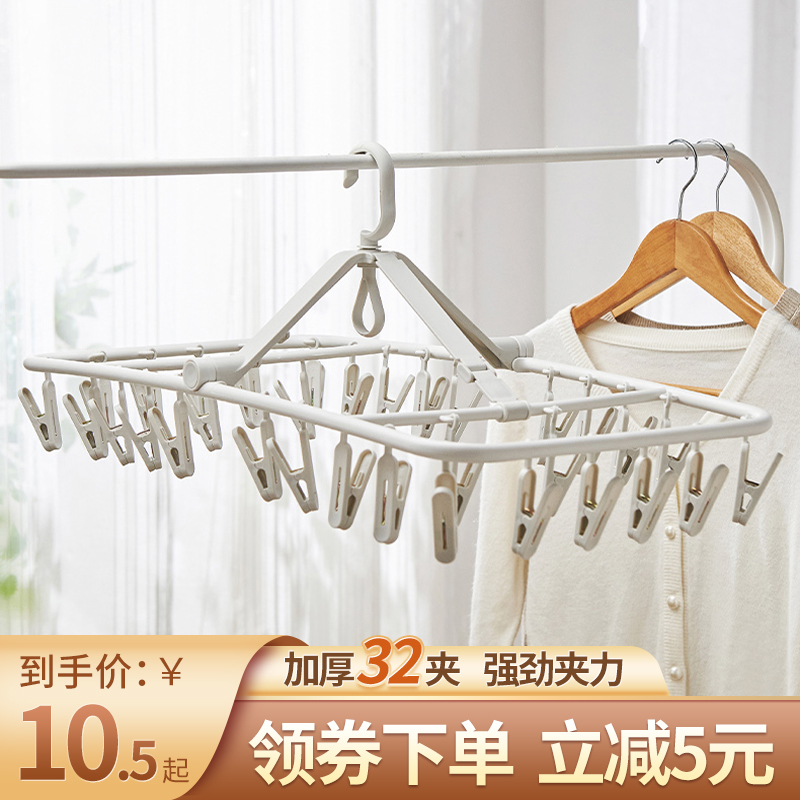 速发晾衣架子夹子袜多架宿舍台折叠防滑晾晒架挂内衣裤防风晒衣架