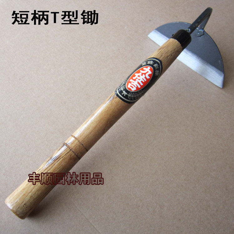 速发九佐吉全钢小T型锄柄把弯刀 短镰除草镰刀复合钢木柄锄头锄草