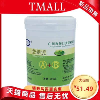 现货速发家用密封胶马桶安装固定防水封边白色玻璃硅胶防漏水防霉